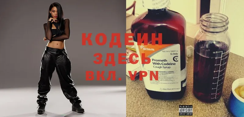 Codein Purple Drank  darknet телеграм  Дрезна  продажа наркотиков 