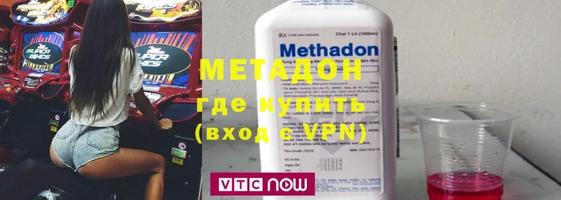 МЕТАДОН methadone  Дрезна 